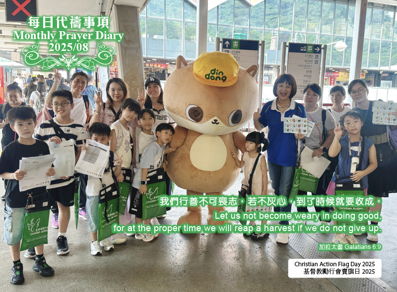 Pray_Diary_Banner-Aug2025_800x590.jpg