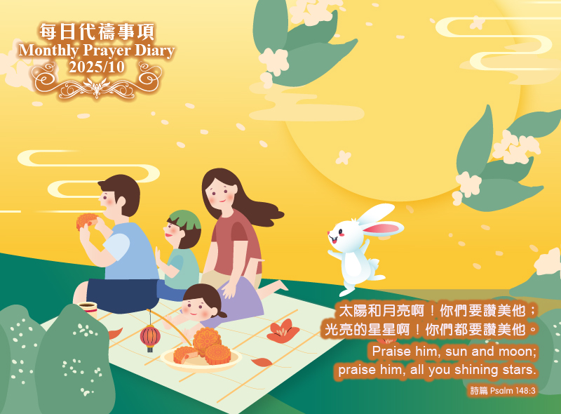 Pray_Diary_Banner-Oct2025_r2_800x590.jpg