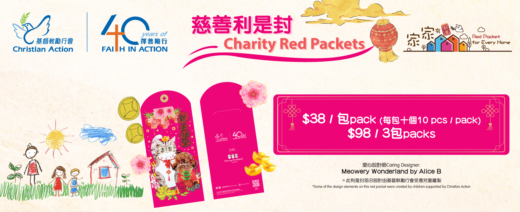 Red packet